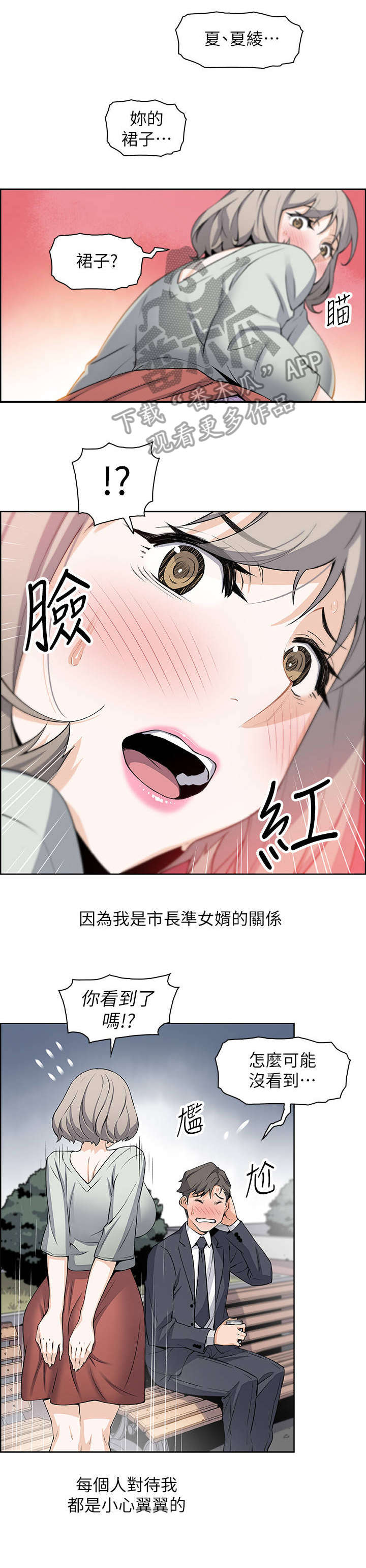 第32章：绊倒1