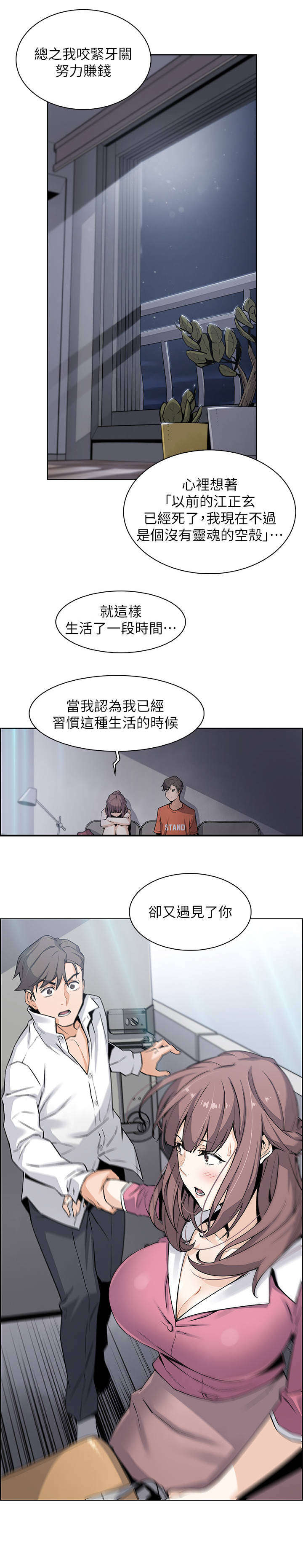 第23章：对不起6