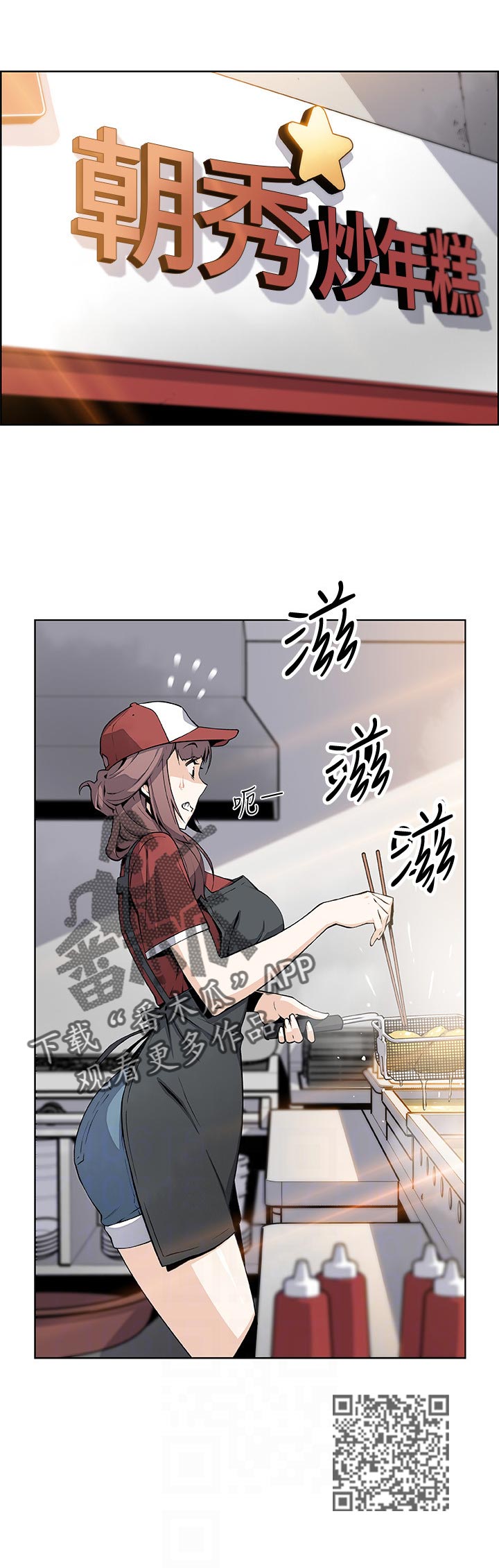第96章：年糕店5