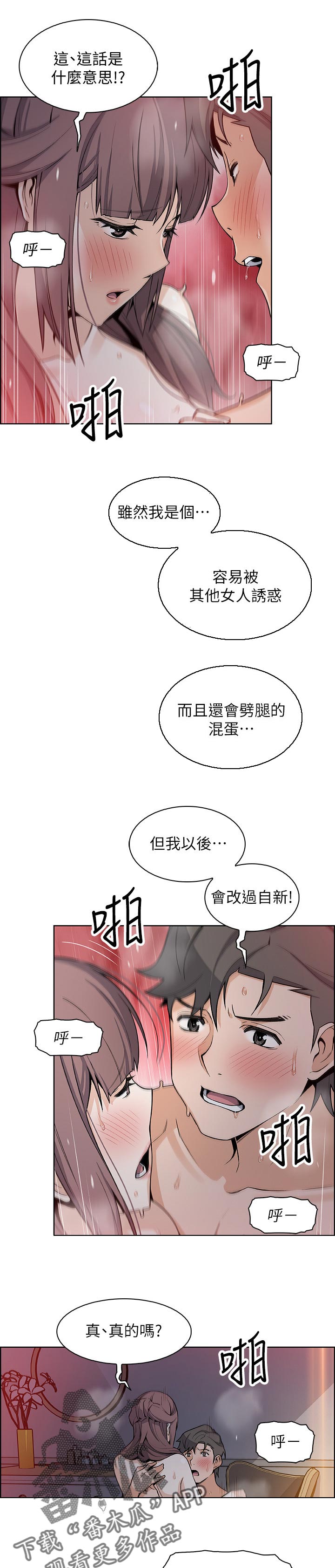 第60章：在这里也可以1