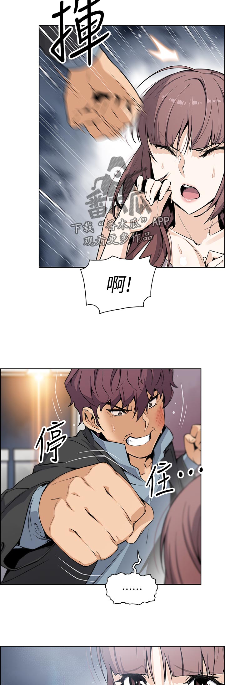 第76章：废物3