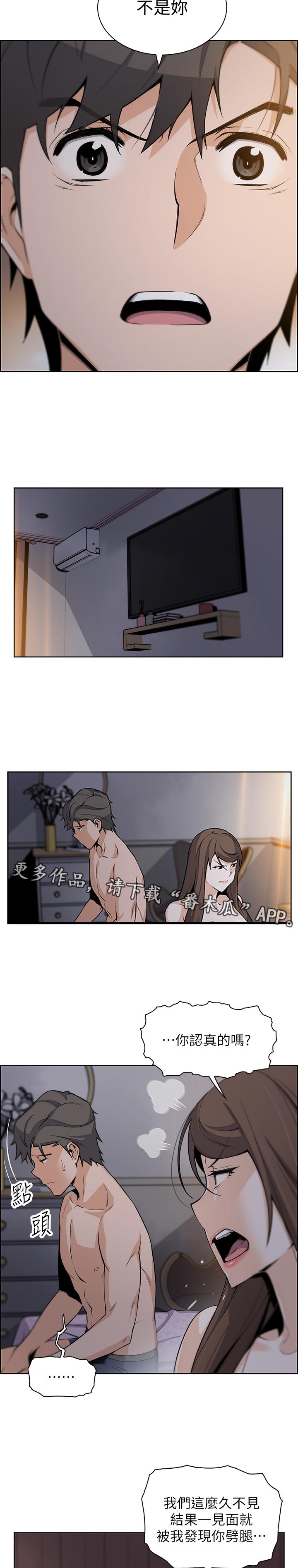 第88章：我没办法3