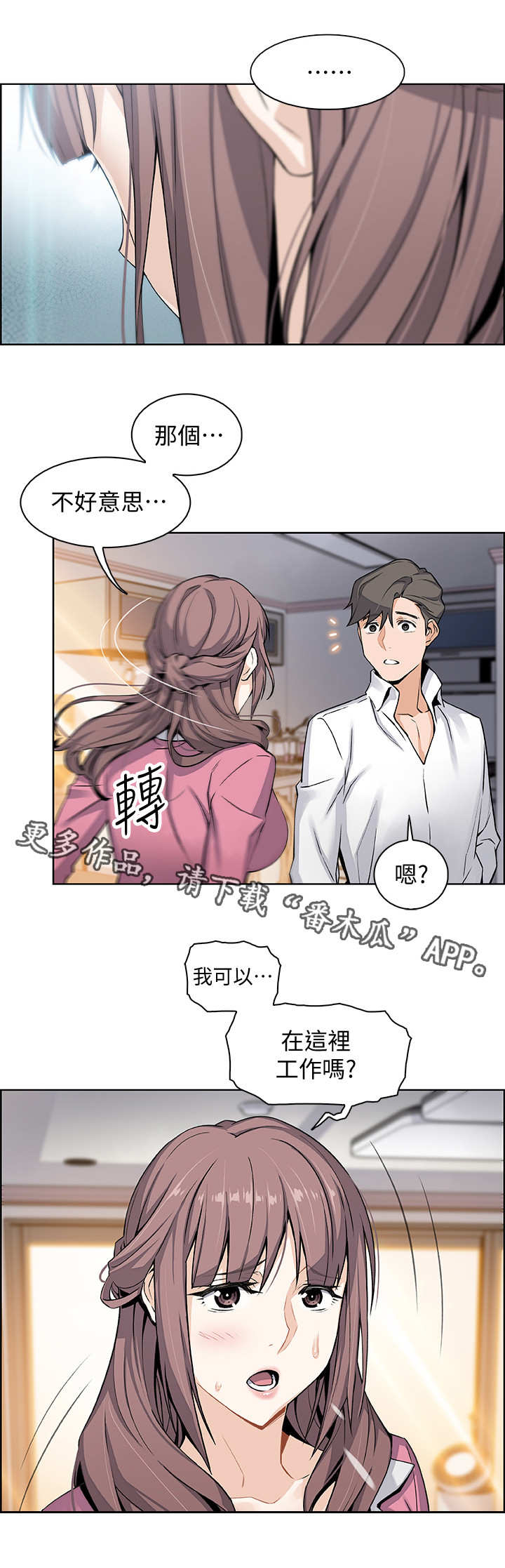 第18章：留下5