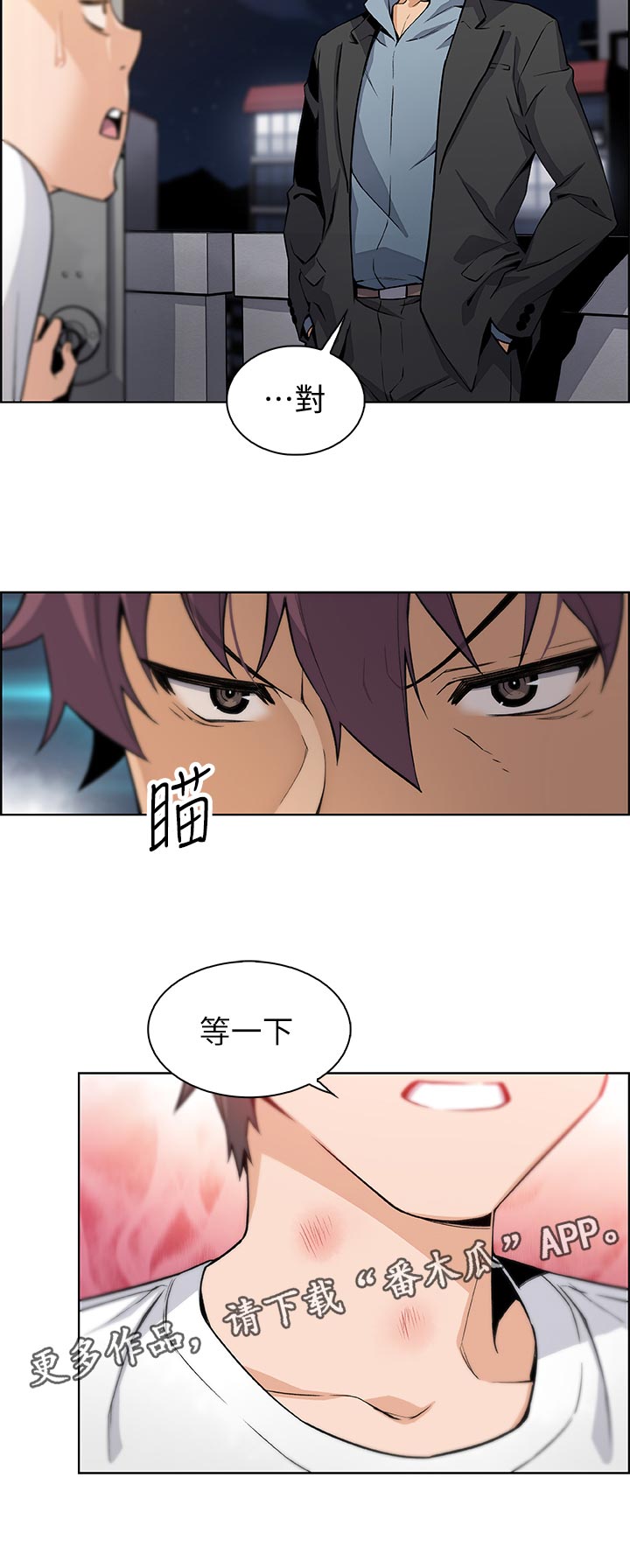 第75章：可耻1