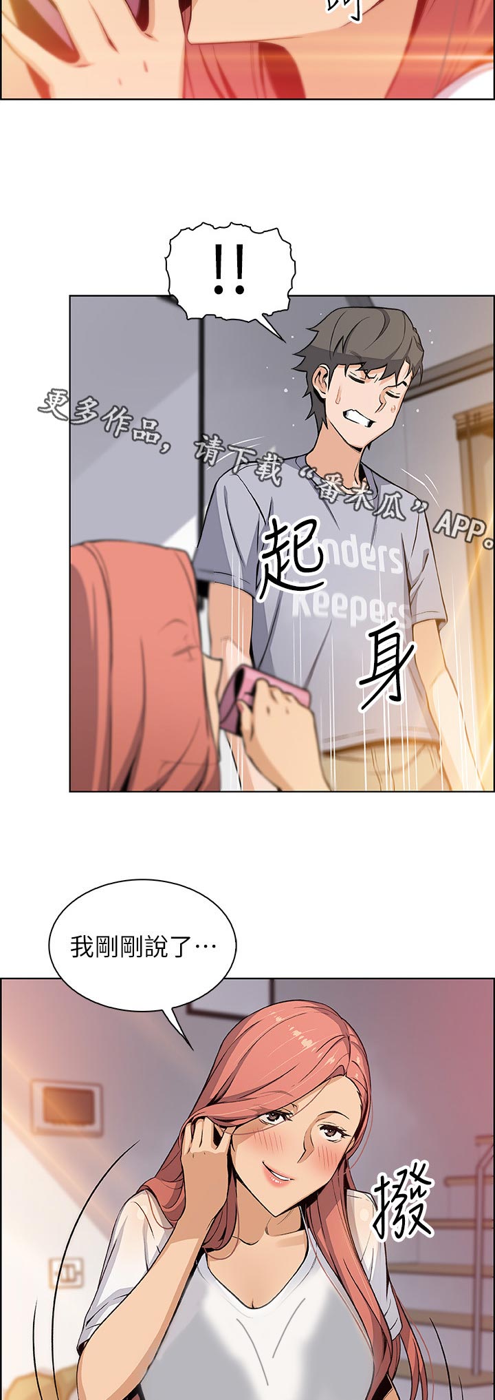 第81章：满足我8