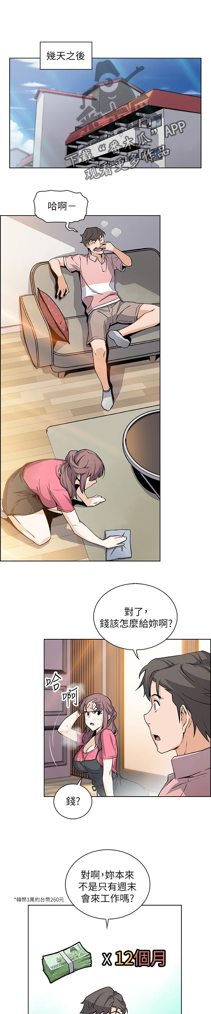 第62章：相遇0