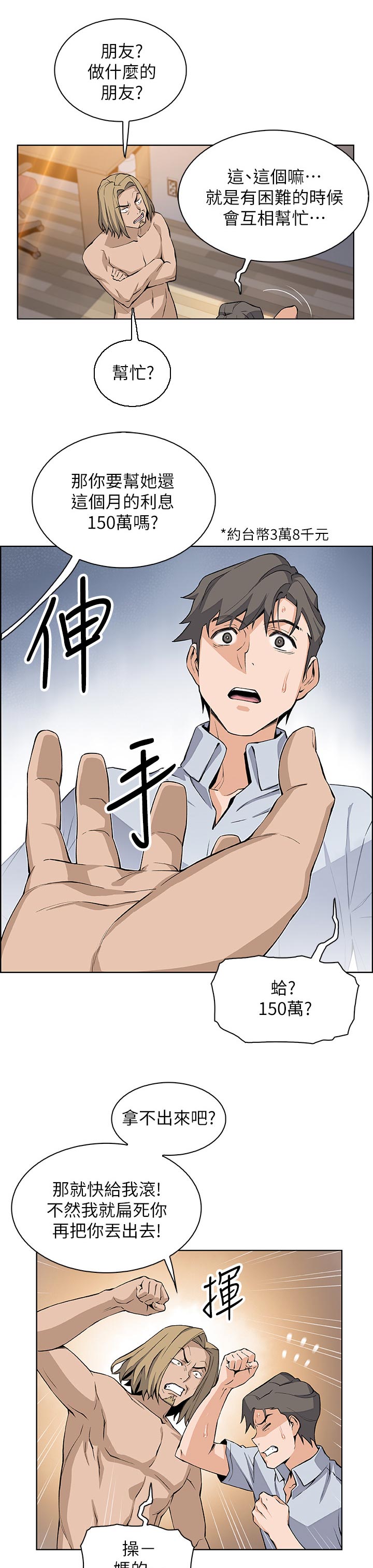 第46章：希望5