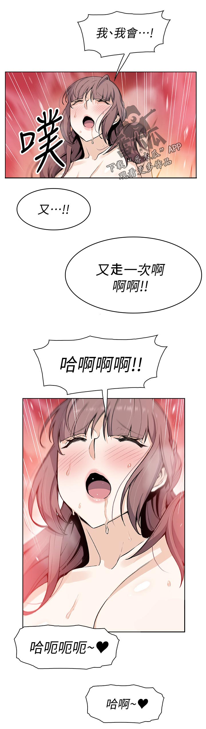 第67章：第二轮12