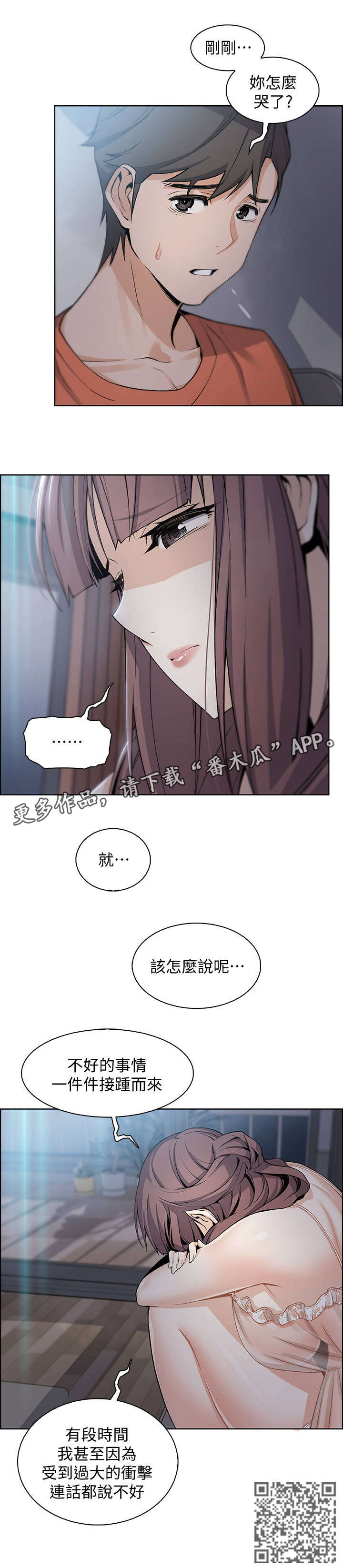 第23章：对不起4