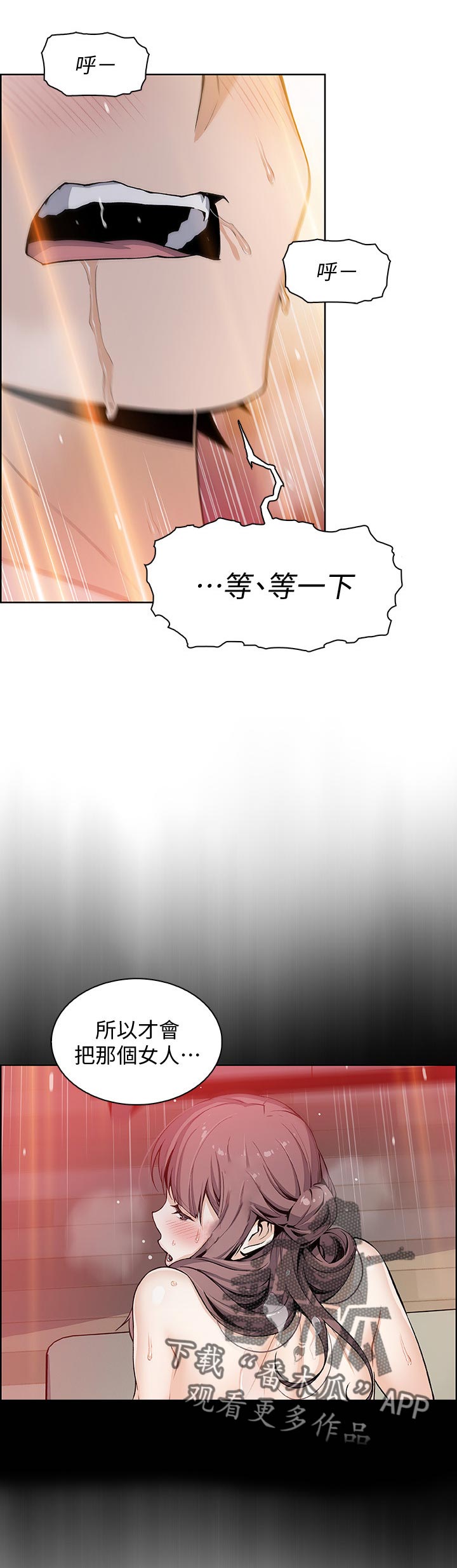 第86章：工具人6