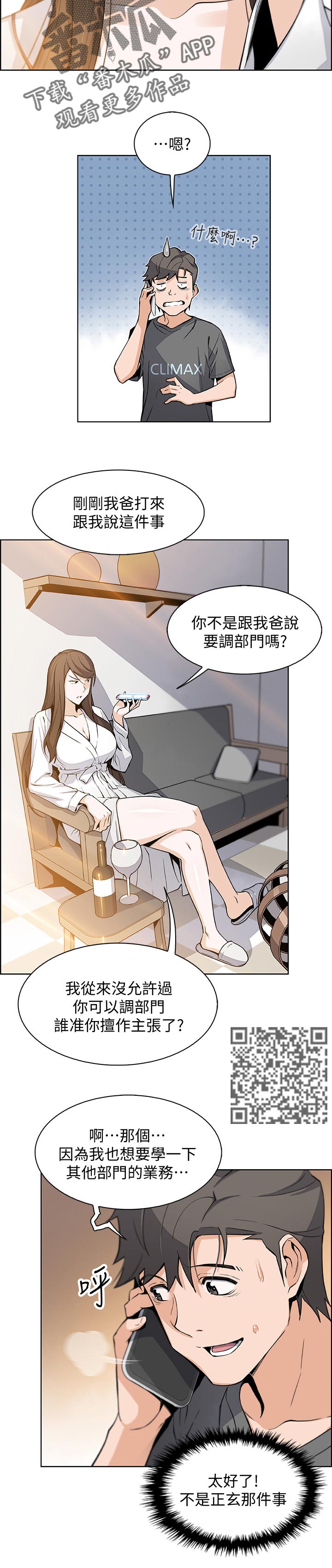 第57章：表现怎么样5