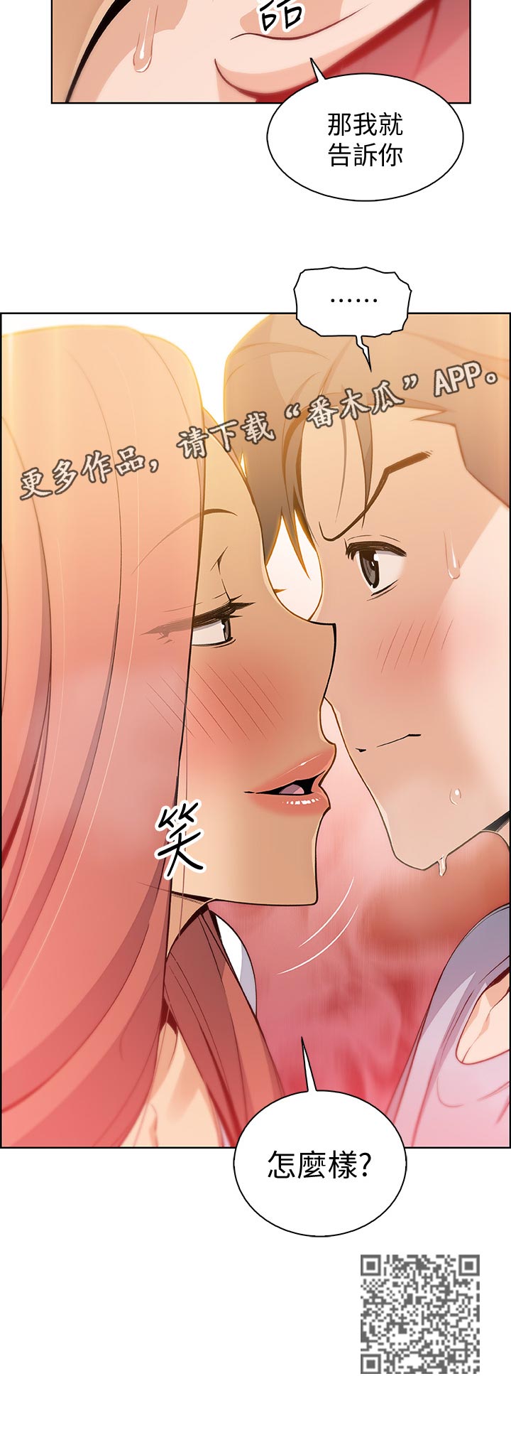 第81章：满足我11