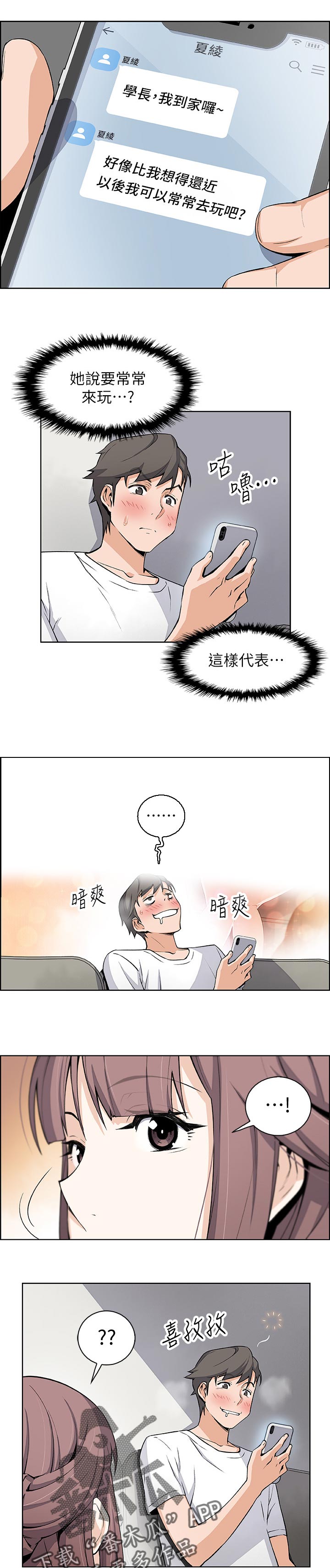 第43章：好事情5