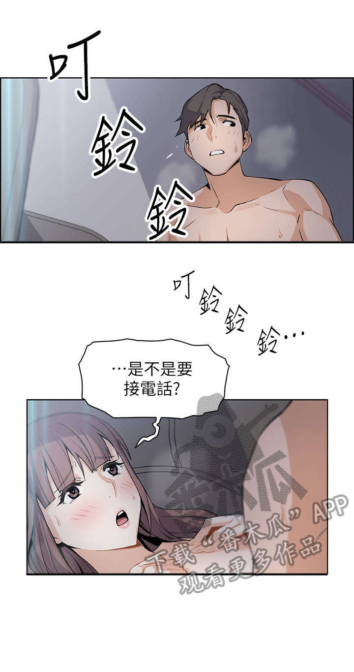 第25章：电话2