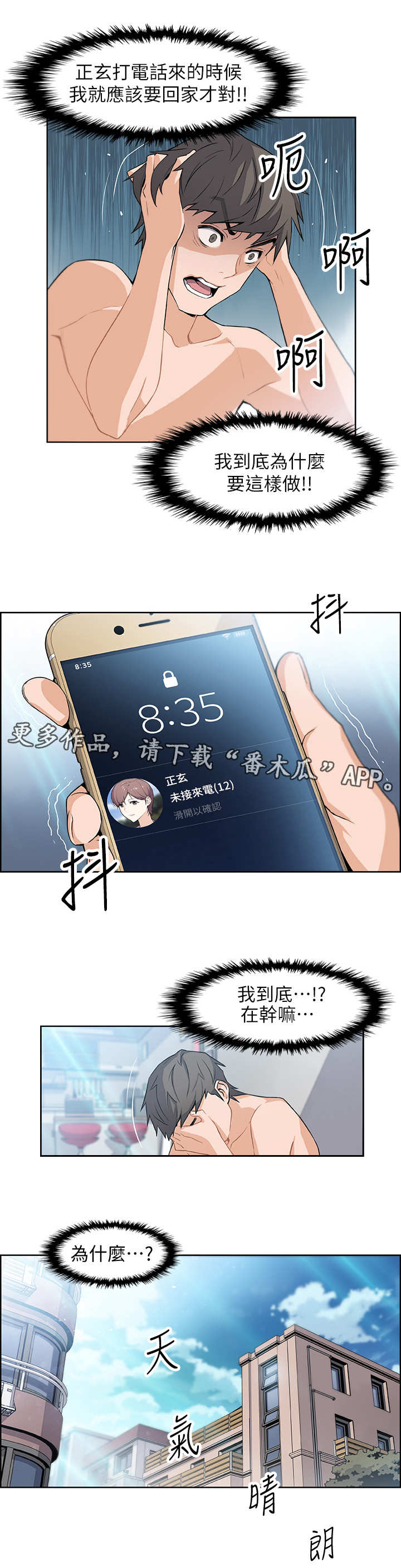 第4章：失控10
