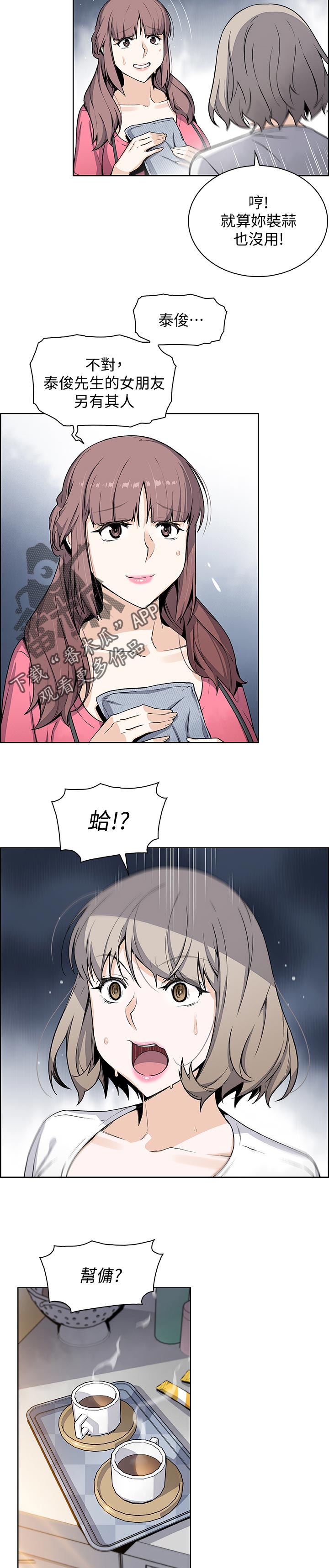 第64章：生气2