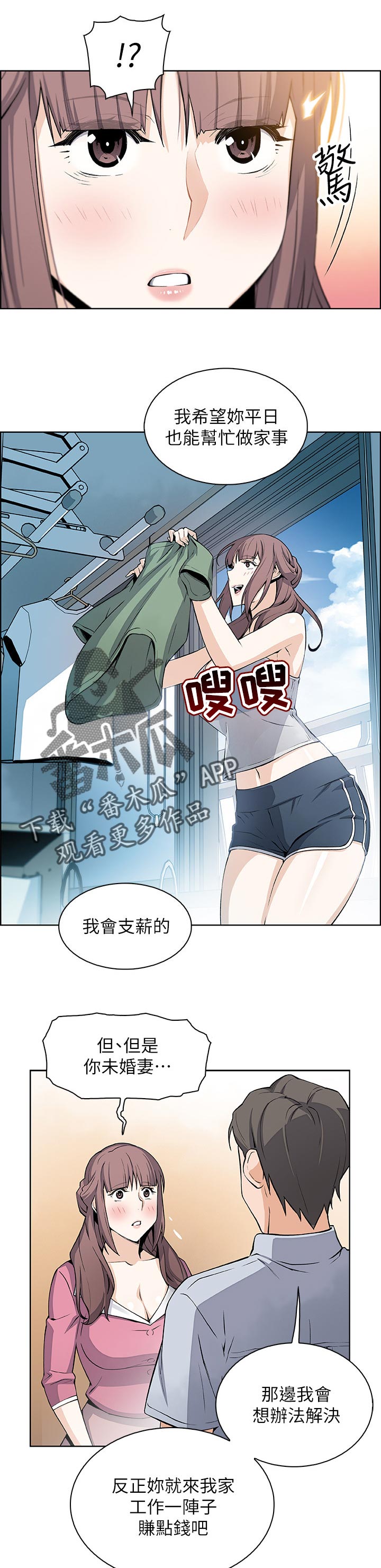 第48章：专著彼此0