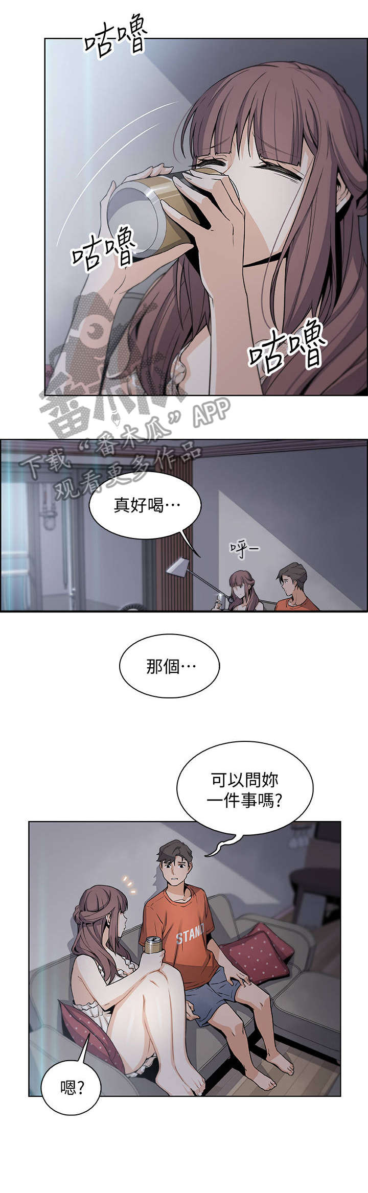 第23章：对不起3