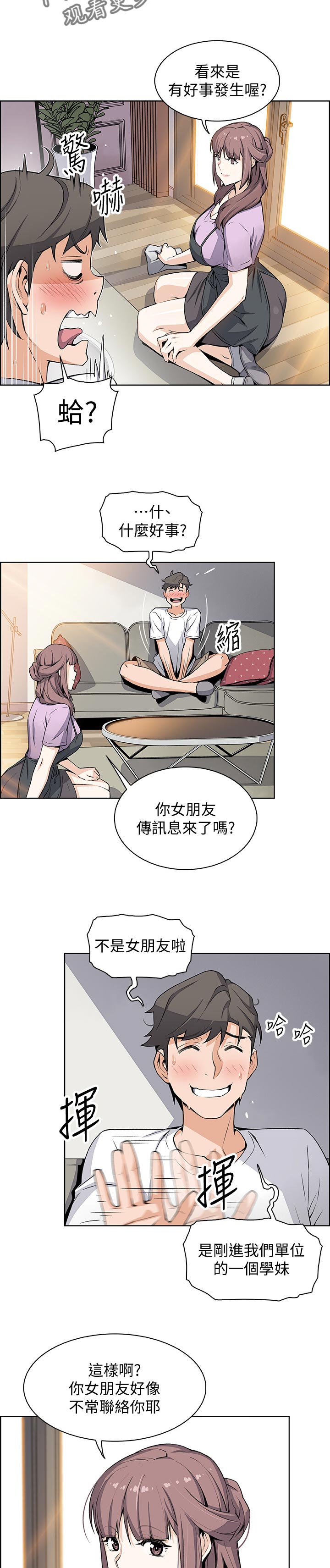 第43章：好事情6
