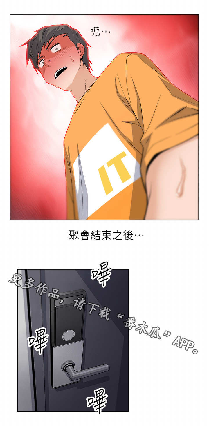 第3章：邀请5