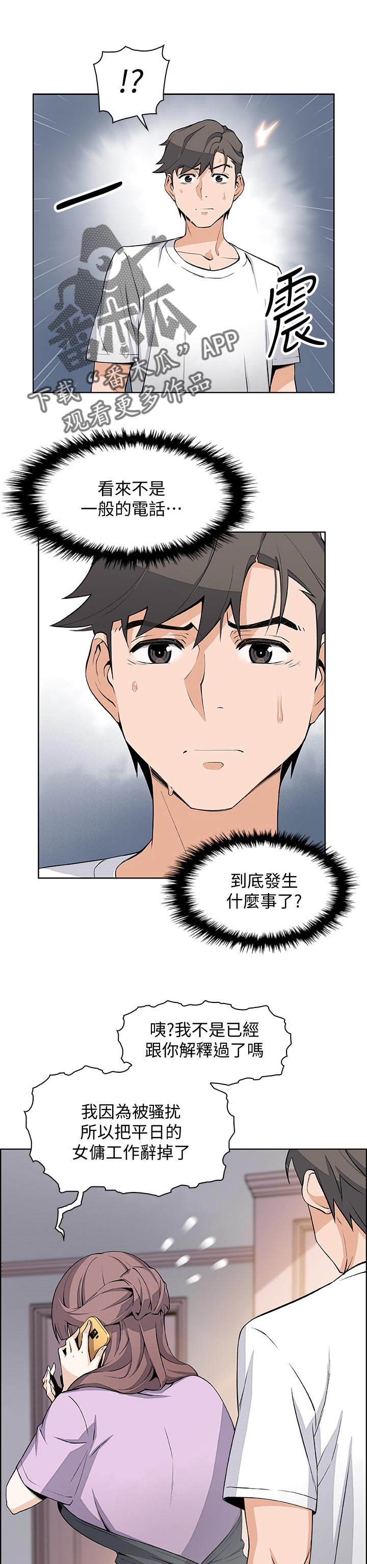 第45章：我也一起0