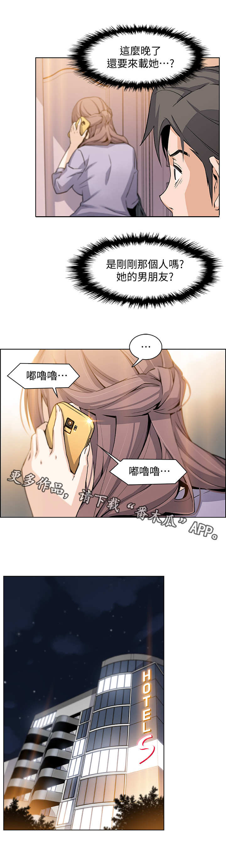 第20章：到时间了4