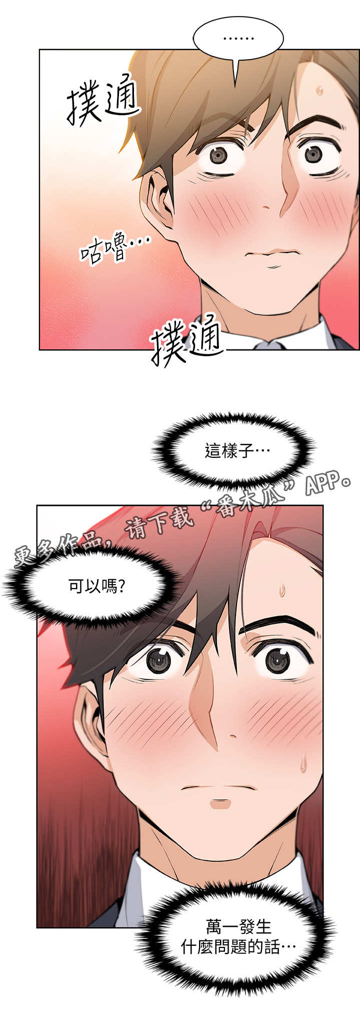 第14章：市长女儿8