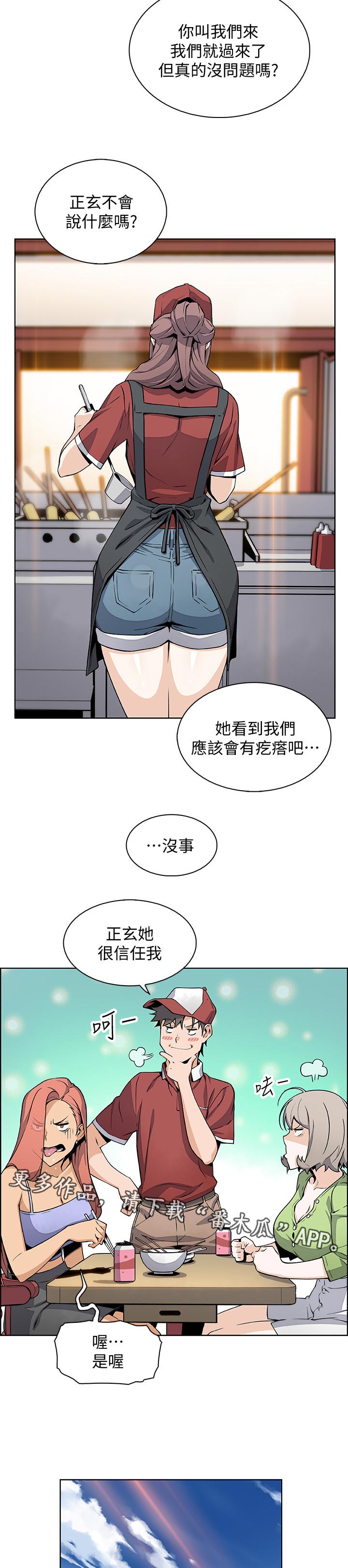 第97章：幸福【完结】2