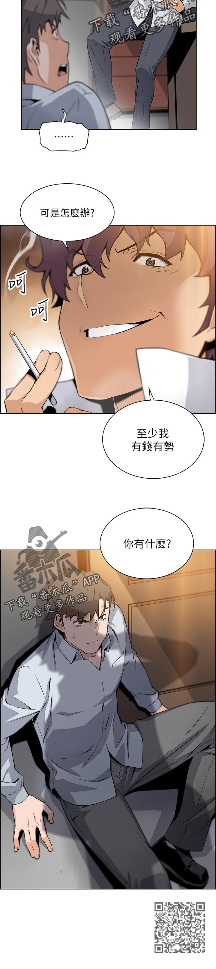 第91章：你有什么11