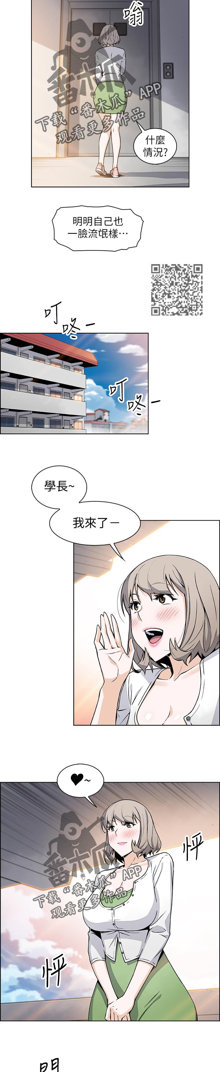 第63章：意外闯入3