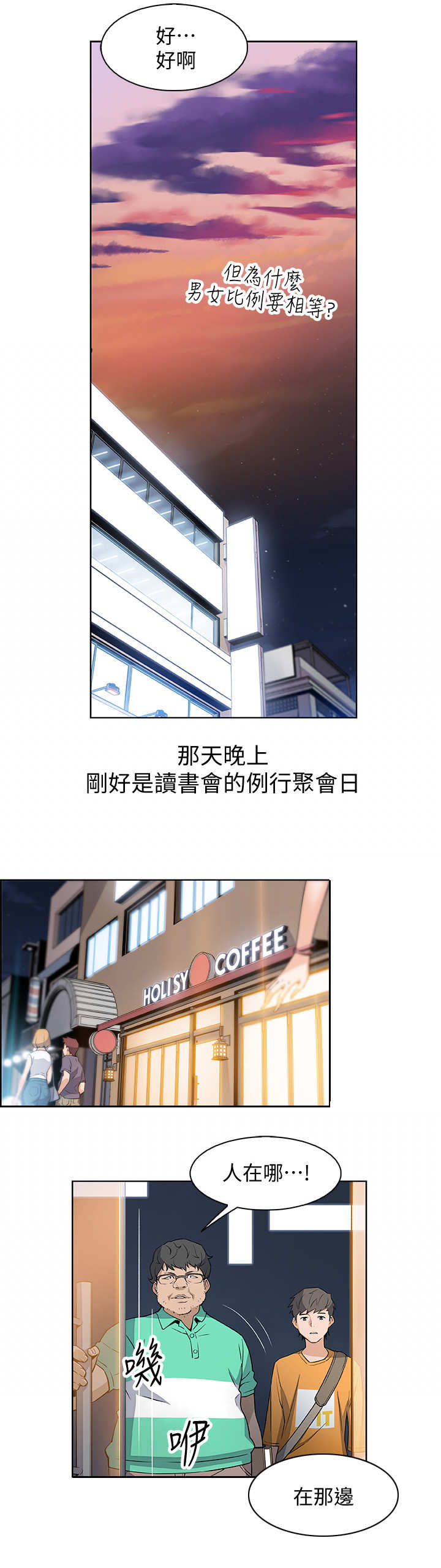 第2章：读书会7