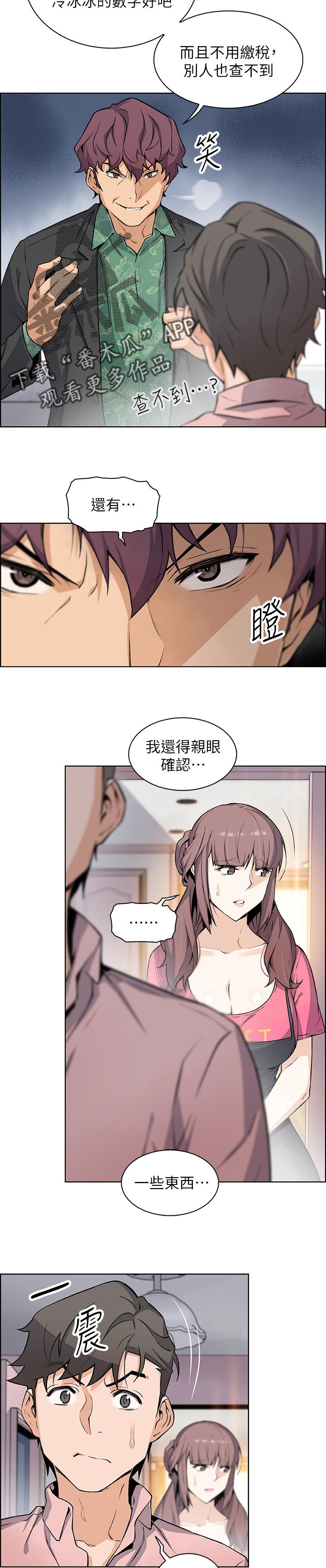 第62章：相遇3