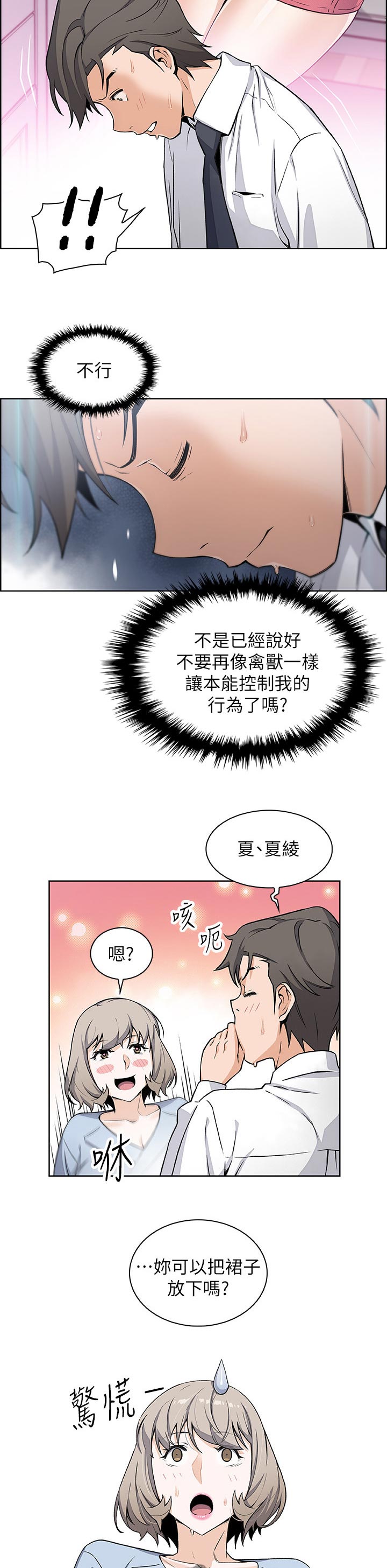 第61章：惊人的背景2