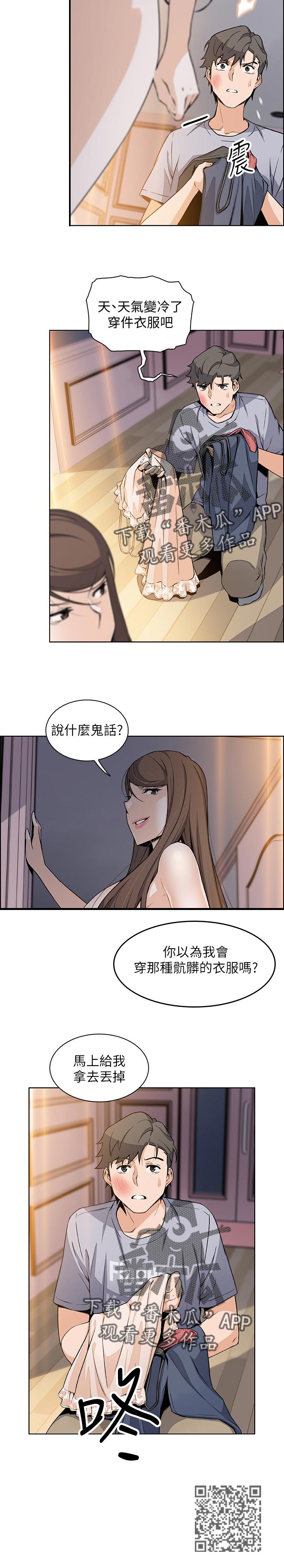 第84章：回忆11