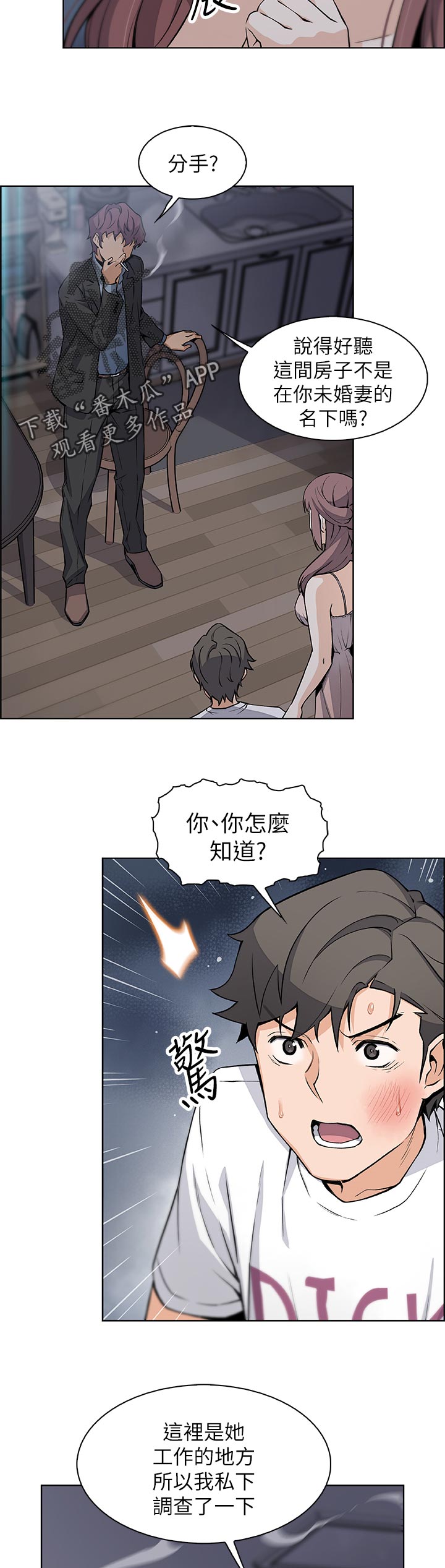 第76章：废物9