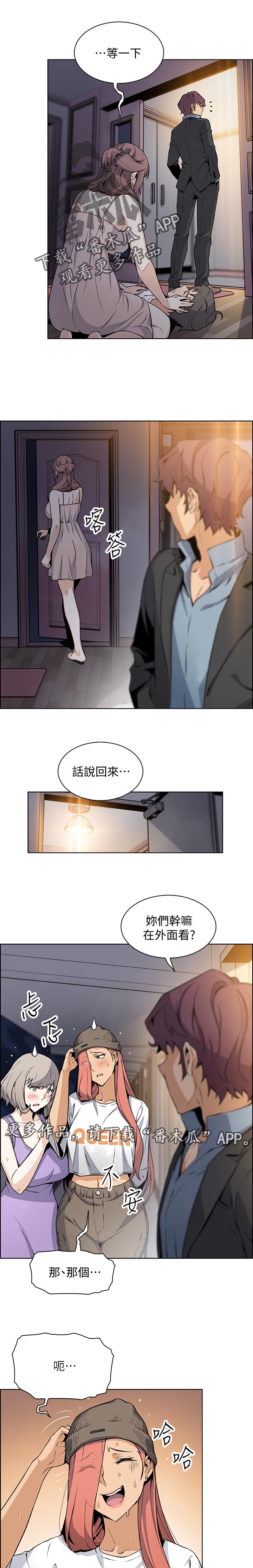 第78章：租屋合约6