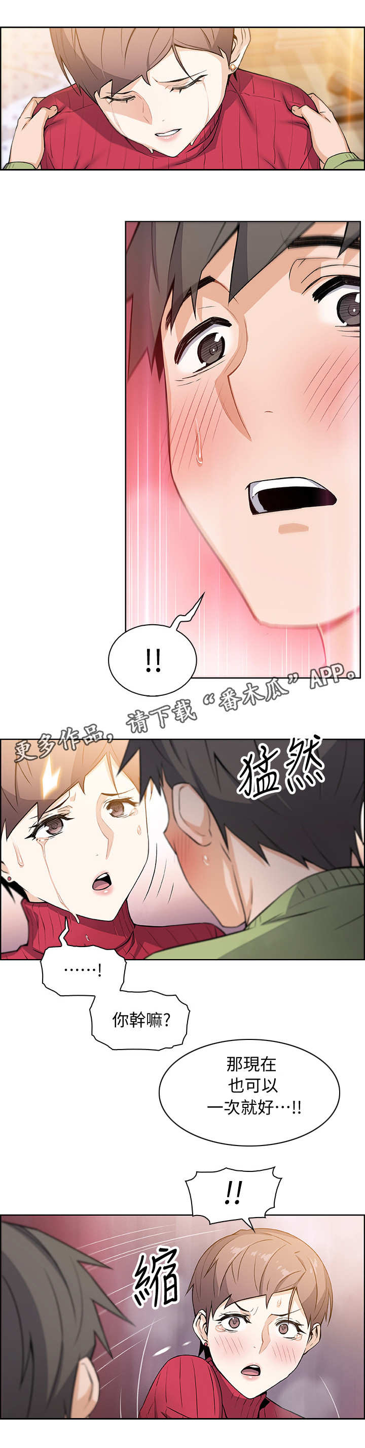 第11章：分手8
