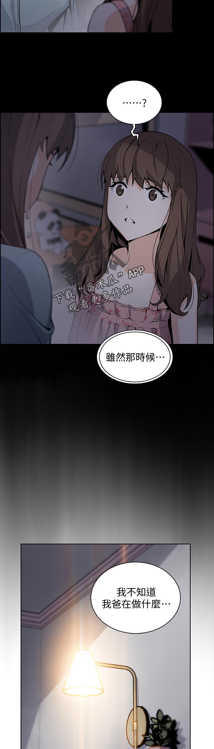 第86章：工具人2