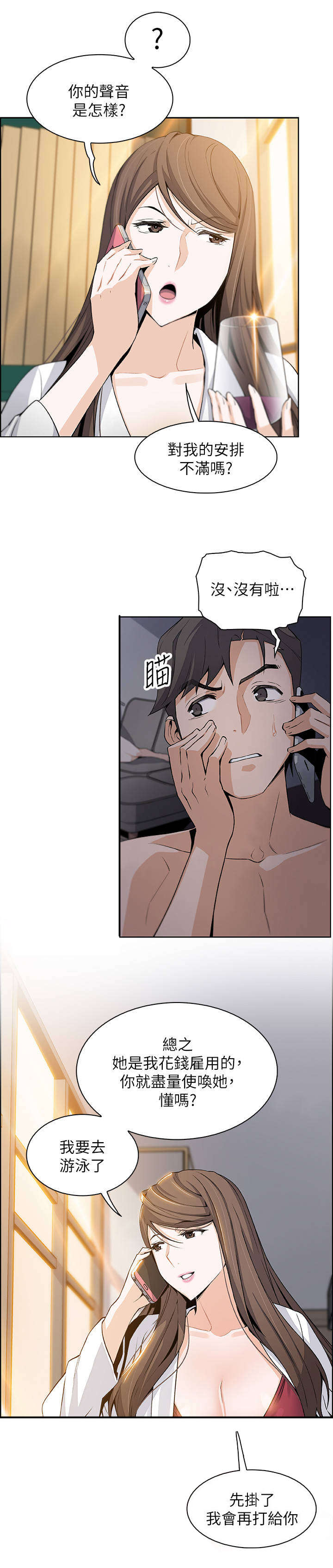 第25章：电话7