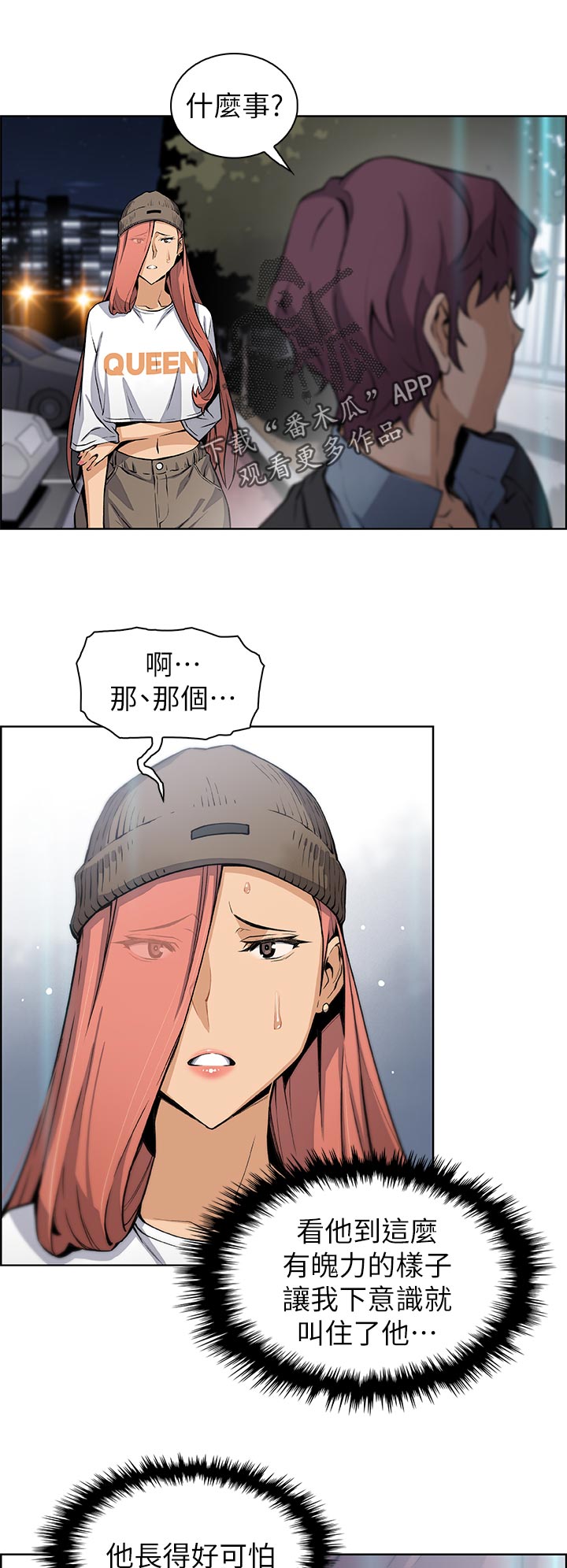第74章：一下下6