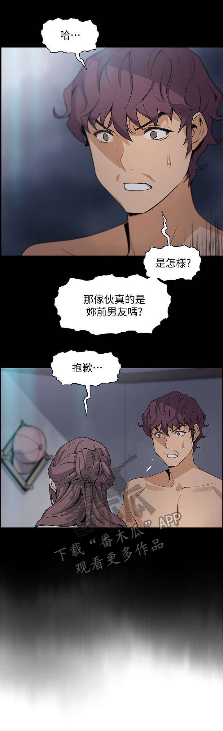 第28章：无法忍受10