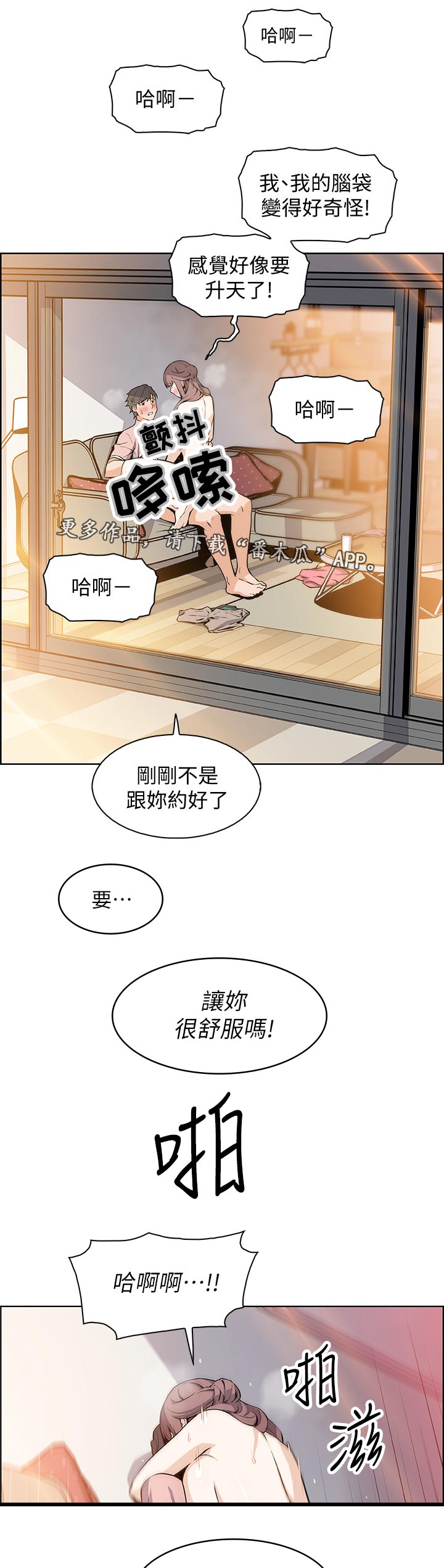 第67章：第二轮13