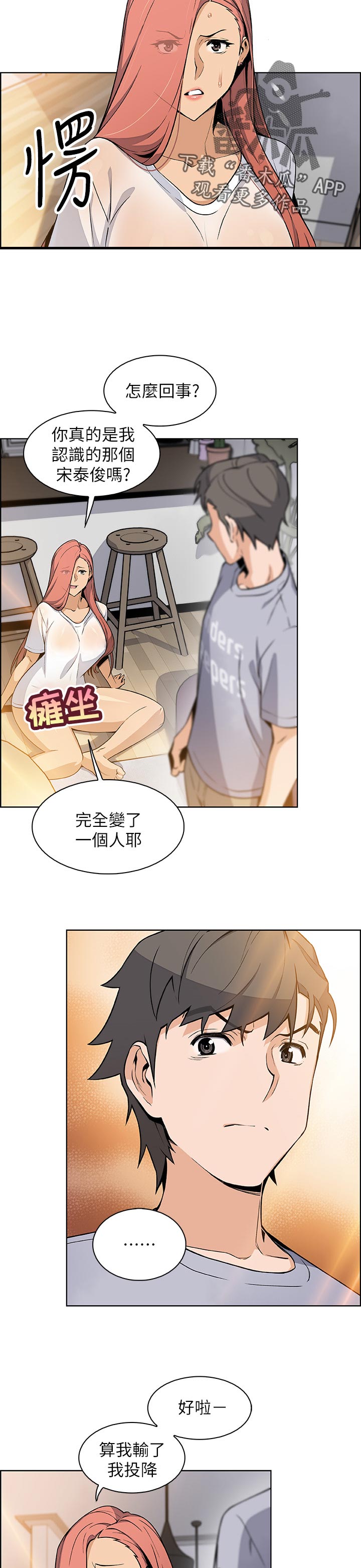 第82章：拿去10