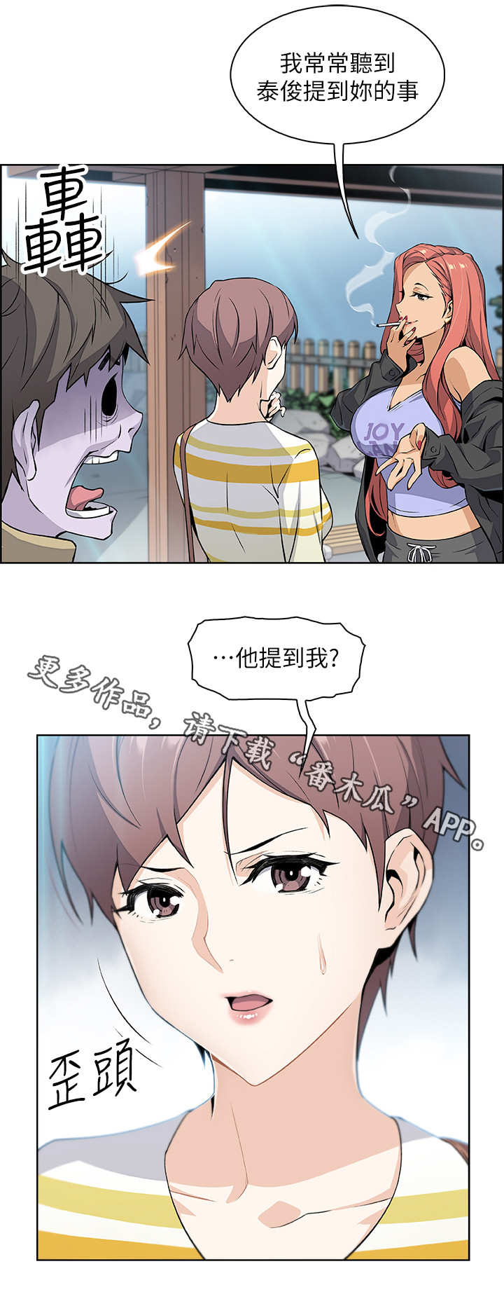 第5章：再次见面6