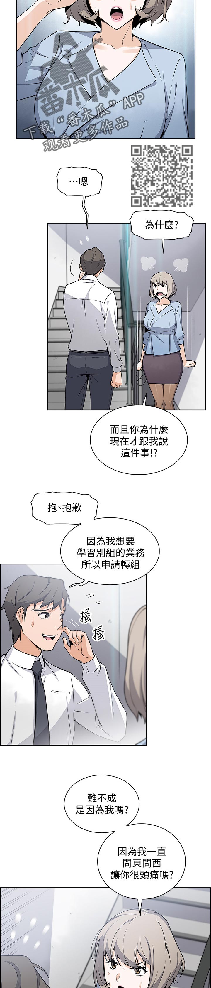 第60章：在这里也可以4