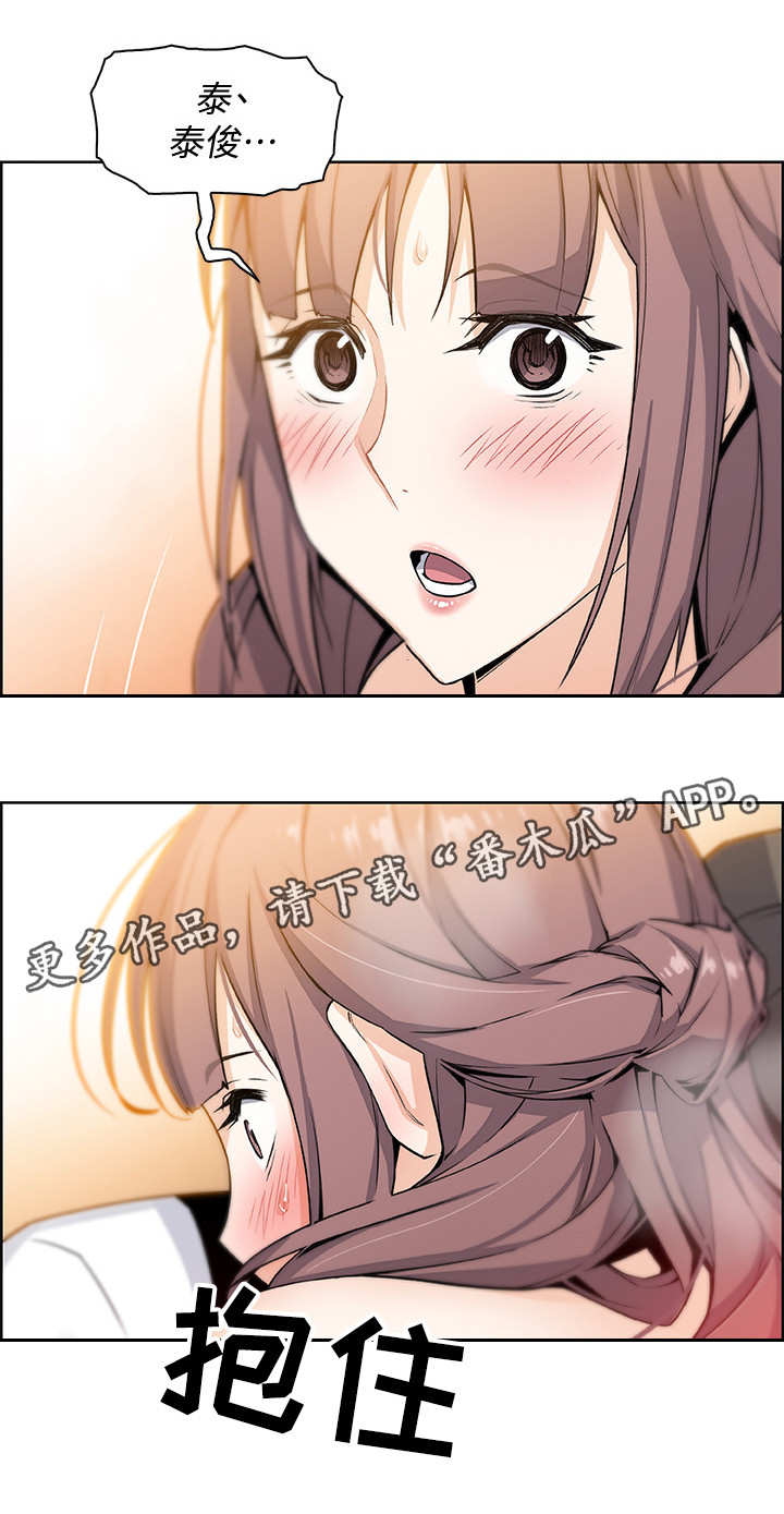 第19章：苦衷4