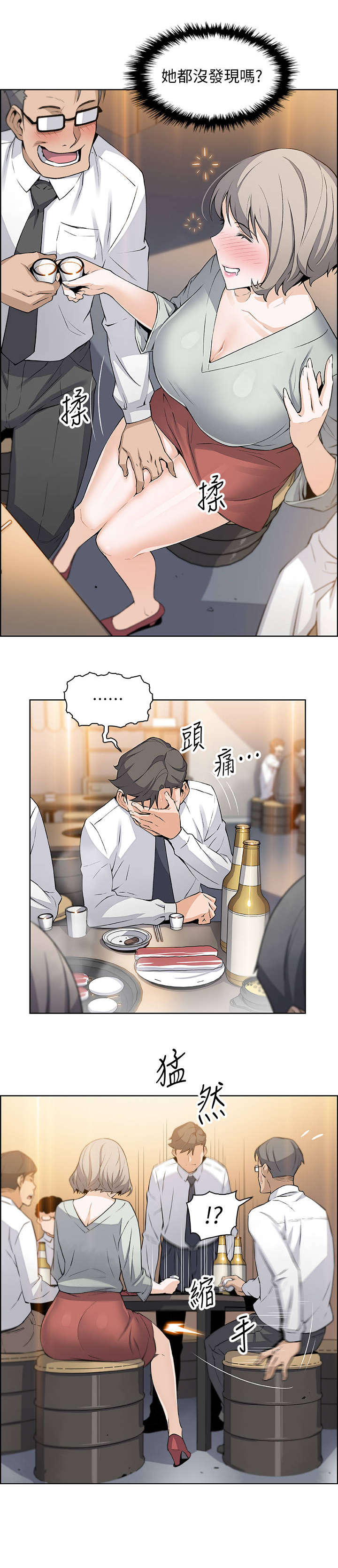 第32章：绊倒7