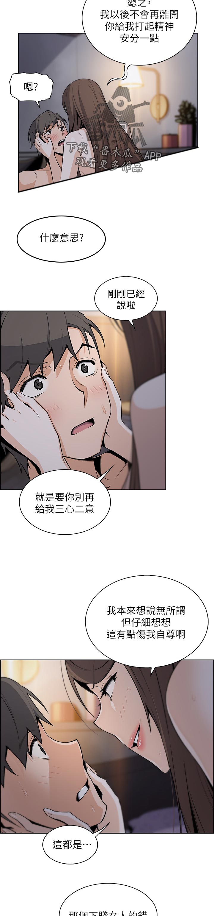 第87章：都是她的错9