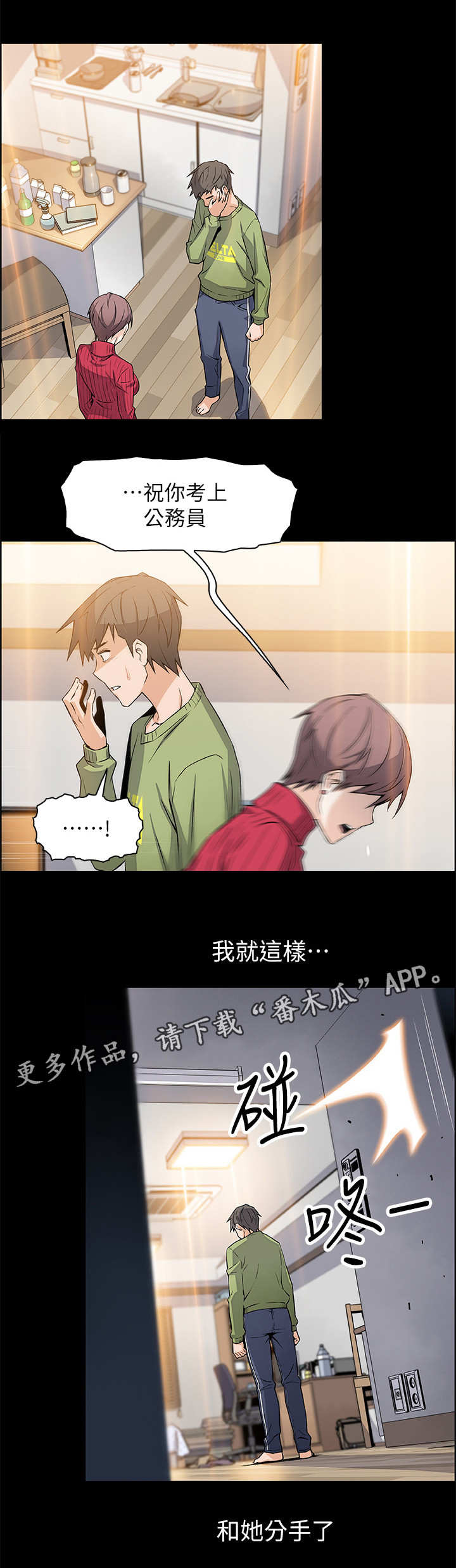 第12章：空号4