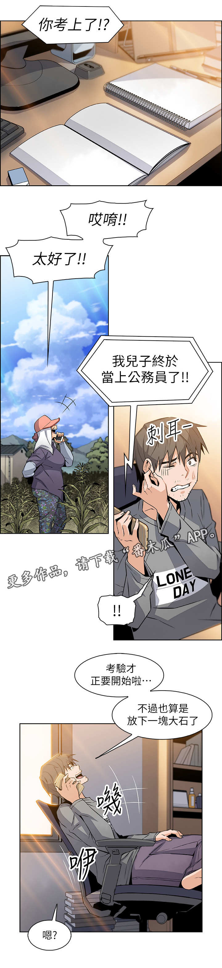 第12章：空号6